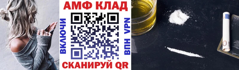АМФ 97% Вилючинск