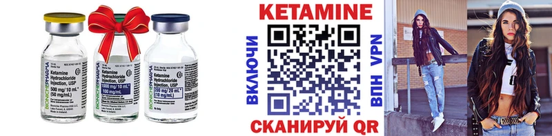 где купить наркотик Вилючинск блэк спрут сайт Кетамин ketamine