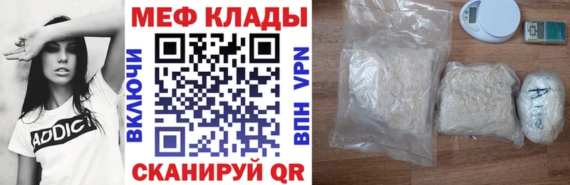 Мефедрон мяу мяу Вилючинск