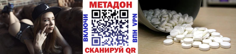 что такое наркотик  Вилючинск  Метадон кристалл 